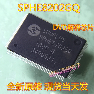 SPHE8202GQ 凌阳原装 DVD解码芯片8202TQ 8202T 8202L 8202LQ直拍