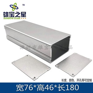 雄宝 铝型材壳体 功放铝盒 电源铝壳 pcb电路板外壳定制 76*46mm