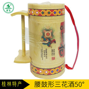 广西壮泉腰鼓型酒桂林竹筒三花酒50度500ml三花老酒壮乡三花老酒