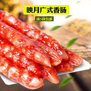 映月香肠
