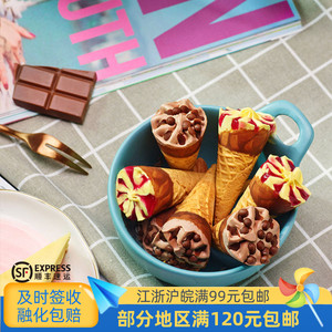 【新口味】和路雪迷你可爱多巧克力和香草口味冰淇淋一盒