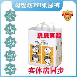 母婴坊纸尿裤大包新生婴儿超薄尿不湿s/m/lxl非拉拉裤纸尿片