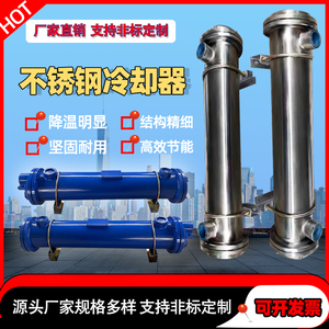 列管式冷却器GLC GLL系列定制加工各式换热器水冷却器不锈钢