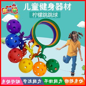 幼儿园户外器械脚跳儿童器材活动体育玩具小学生课间感统训练球