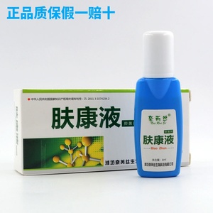 00tb51488503淘宝买2送1 奈芮丝肤康霜草本乳膏 止痒抑菌膏肤康液