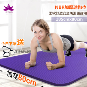 初学者瑜伽垫185x80CM加宽加长防滑地垫环保学生寝室单人健身垫