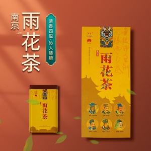 【南京雨花茶一级】南京雨花茶一级品牌,价格 - 阿里巴巴