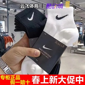 Nike耐克男女袜子新款中筒袜子高筒速干袜运动长袜短袜SX7677-100