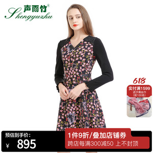 声雨竹专柜2021年秋季新款连衣裙 甜美修身v领收腰显瘦中裙a字裙