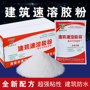 建筑速溶胶粉108胶粉丙纶粘接水泥防水高粘度内墙107 801 901胶水