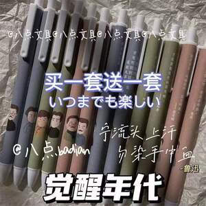 奇怪的文具笔ins高颜值觉醒年代学生限定绝版刷题按动中性笔0.5按
