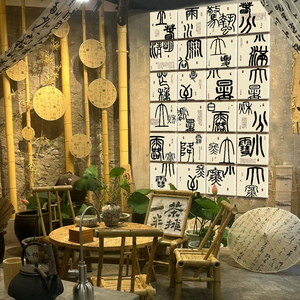 二十四节气茶室背景墙面装饰布置叶店馆网红氛围画文化国风中式24