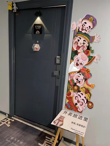 五福禄寿喜路财神爷挂墙体画自己装饰玄关入户临门上口贴纸电梯厅