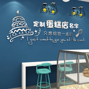 蛋糕店甜品墙面装饰贴纸画创意背景玻璃门橱窗场景烘焙布置3d立体