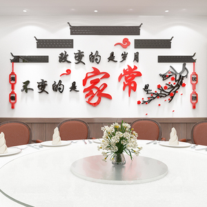 网红饭店墙面装饰壁画夜宵自粘贴纸小吃餐饮馆火锅烧烤肉创意布置