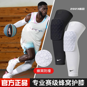 耐克篮球护膝男专业膝盖蜂窝防撞运动长款护腿套专用护具儿童装备