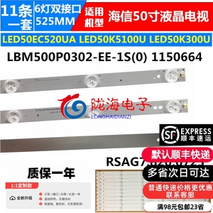 适用海信LED50EC520UA LED50K5100U LED50K300U灯条HD500DU-B01