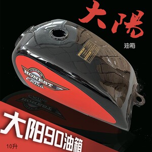 900人付款淘宝48q助力车库存处理油箱包邮 dy90 100大阳款弯梁摩托车