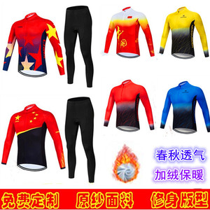 中国红男女长袖套装春秋冬季山地公路自行车抓绒加大肥环法骑行服