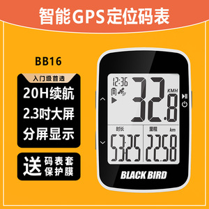BlackBird/黑鸟BB16自行车GPS无线智能码表山地公路迈速表里程表