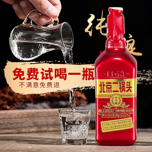 永丰牌北京二锅头出口小方瓶清香型500ml*6瓶42度红方白酒纯粮食