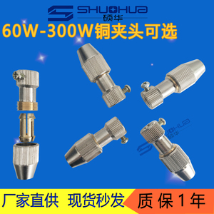 实验室仪器JJ-1电动搅拌器配件 铜夹头 铜芯 不锈钢搅拌桨 四氟棒