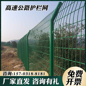 高速公路护栏网圈地隔离栅栏围栏果园铁丝网防护栏护栏网围栏网