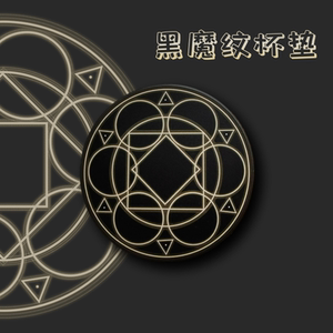 最终幻想14ff14游戏周边陶瓷加软木垫帅气黑魔纹杯垫防烫隔热家用