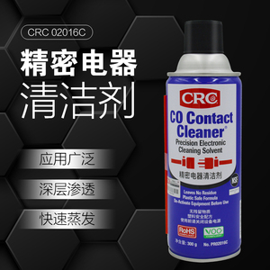WD-40精密电器清洁剂pcb清洗剂电子仪器复活剂环保清洁液360ml