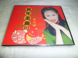 卓依婷新年