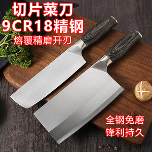 外贸出口菜刀家用日式切肉刀超快切片刀德国不锈钢厨师多功能刀具