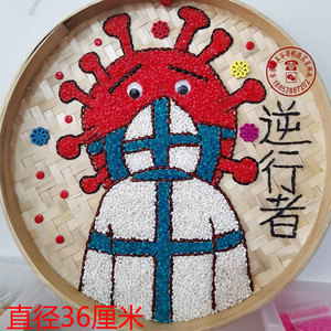 豆子种子玩具粘贴画亲子活动幼儿园手工材料爱国主题贴画10人付款18