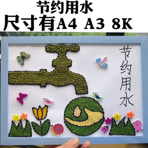 儿童手工diy粘贴画五谷杂粮画粮食幼儿园手工制作豆豆画30人付款18