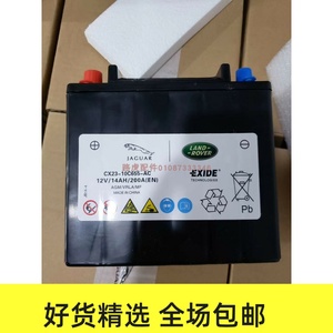 适用路虎电瓶 揽胜揽运发现4辅助小电池 自动启停辅助蓄电池原装