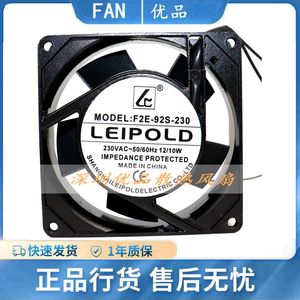 上海LEIPOLD雷普风机F2E-120S/B-230 19W/18W电柜散热风扇92B/92S