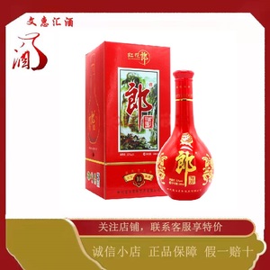 2010年 郎酒红花郎山水郎 53度酱香型500ml*6瓶整箱出售