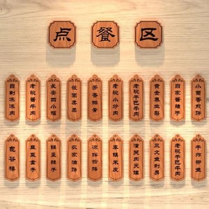 定制菜牌定制创意挂牌木质吊牌实木门牌木板刻字标价木牌挂墙定做