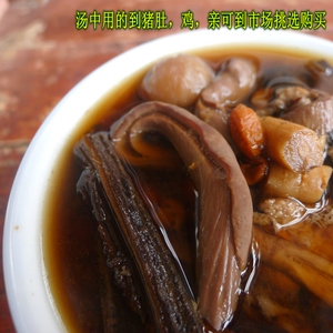 海南山黑胡椒根纯根粒猪肚鸡汤体寒胃寒暖胃调理汤煲汤配料调料包