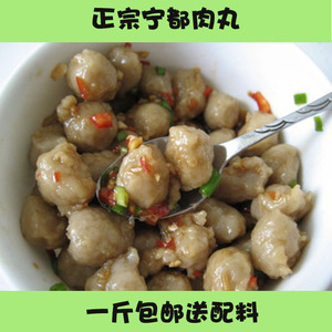 江西特产手工农家小肉撮正宗宁都肉丸客家瘦肉丸500g真空包装包邮