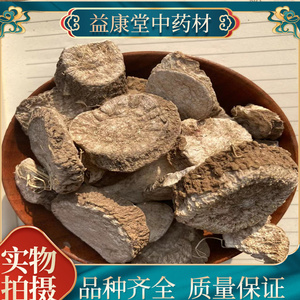 中药材 土瓜根 别名:王瓜根 山苦瓜毛冬瓜500克 统可免费打粉分包