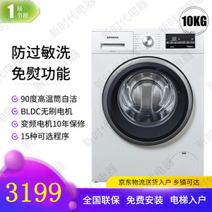 SIEMENS/西门子 WM12P2602W 10KG大容量家用节能洗速净滚筒洗衣机