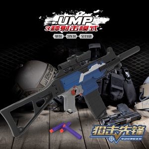 004人付款淘宝hlf ump45 锦明波绝地大逃杀吃鸡玩具枪皮肤枪钥匙扣