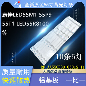 全新原装康佳LED55X8 G55US LED55SN2液晶电视背光灯条LED55R8100