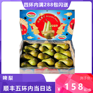 比利时啤梨truval啤梨原箱18-24颗青啤梨大果顺丰包邮_阿里巴巴找货