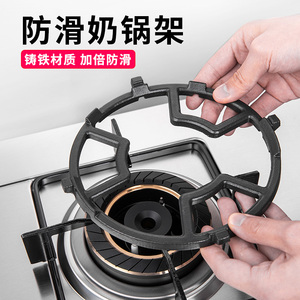 燃气灶支架防滑奶锅架家用煤气灶天然气灶台通用铸铁锅炉架配件