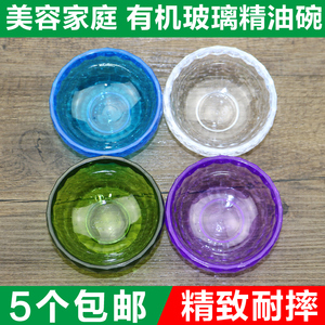 透明有机水晶玻璃精油碟 美容院面膜碗 玻璃小碗精油碗美容碗工具