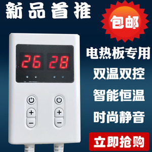 家用双温显示器可调节静音数显温控器开关电热板电热膜电暖炕
