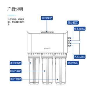 朗诗德净水器l3家p用直饮厨房过滤器净水机反渗透纯水机