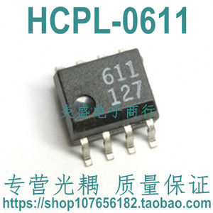 HCPL-0611 原装进口光耦611 贴片SOP8 单通道光电耦合器 质量保证
