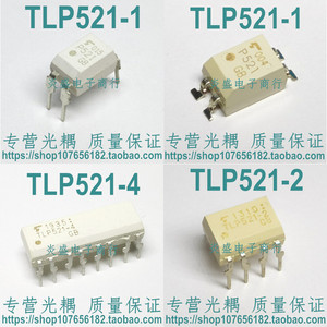 TLP521-1 TLP521-2 TLP521-4 P521GB 原装进口光耦 直插贴片都有